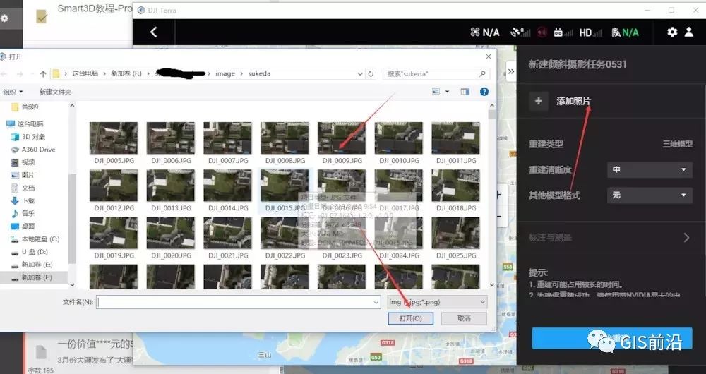 实测大疆智图与CC(Smart3D)三维建模、正射拼图对比的图6